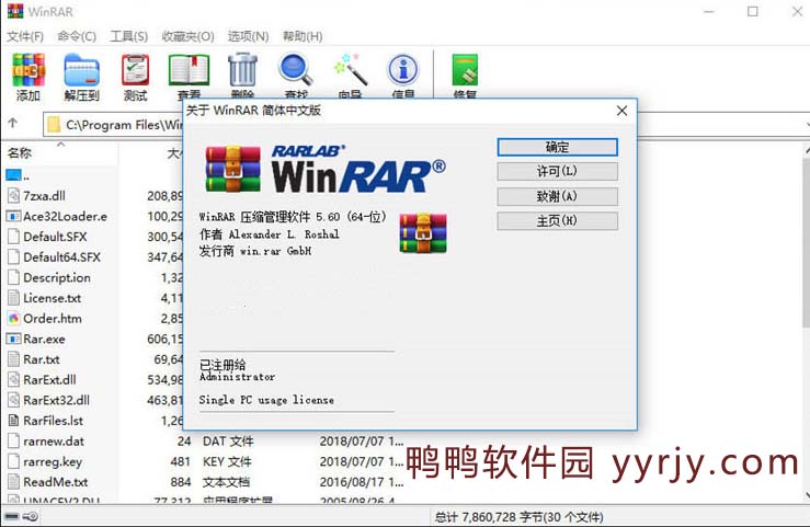 图片[1]-WinRAR v6.24 x64 电脑压缩软件-鸭鸭软件园