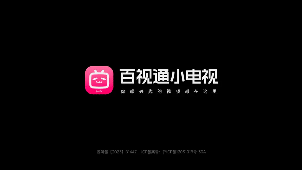 图片[2]-百视通小电视 v1.5.4 可看大会员-鸭鸭软件园