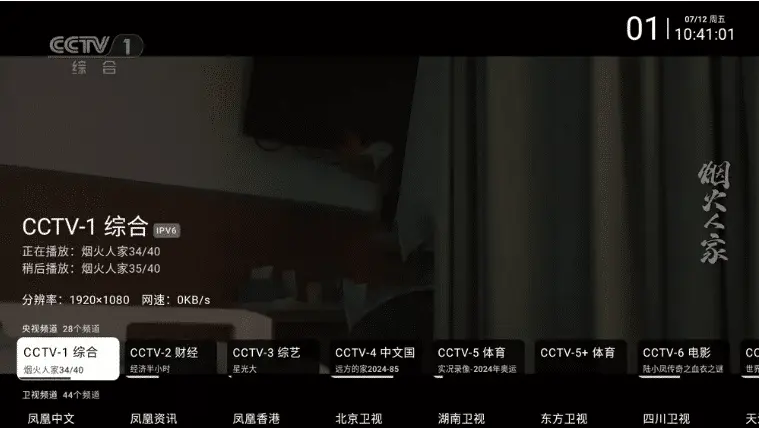 图片[2]-我们的电视 TV v3.1.1/手机 v3.2.0-鸭鸭软件园