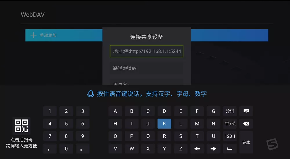 图片[1]-搜狗输入法TV版 海信提取版 支持电视跨屏输入-鸭鸭软件园