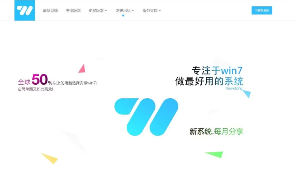 图片[1]-专注于Win7，做最好的Win7系统-鸭鸭软件园