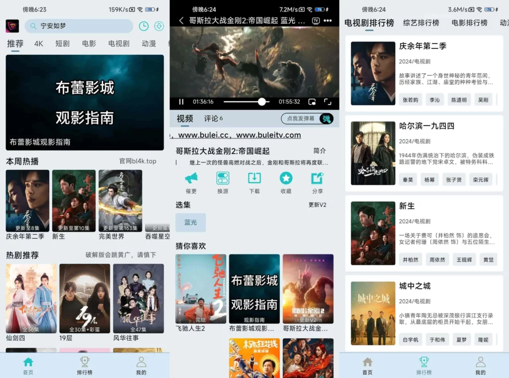 图片[1]-布蕾4K-APP- Ver.3.0.1 去广告破解版-鸭鸭软件园