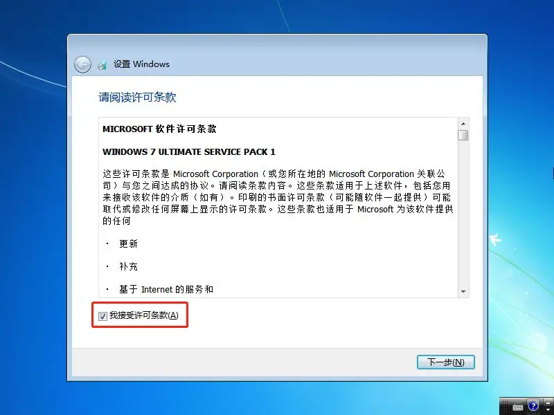 图片[21]-原版Win7系统安装超详细教程-鸭鸭软件园