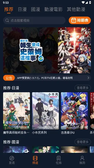 图片[1]-囧次元APP Ver.1.5.7.3 去广告破解版-鸭鸭软件园