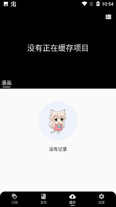 图片[1]-皮皮喵漫画APP Ver.0.8.2 去广告破解版-鸭鸭软件园