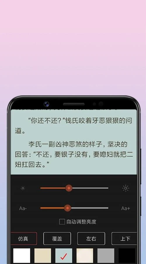 图片[3]-爱读小说APP Ver.5.0.1 去广告破解版-鸭鸭软件园