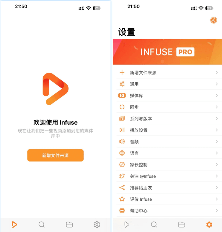 图片[1]-IOS Infuse_7.8.3_Plus1.2.0-鸭鸭软件园