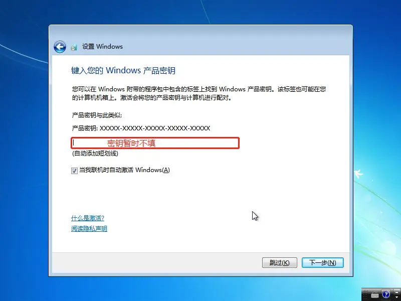 图片[20]-原版Win7系统安装超详细教程-鸭鸭软件园