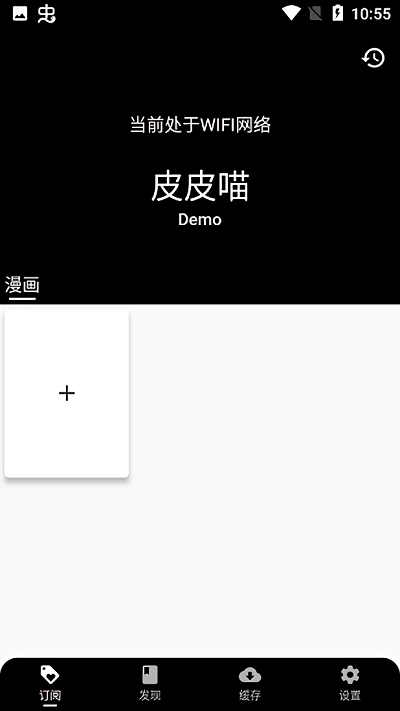 图片[2]-皮皮喵漫画APP Ver.0.8.2 去广告破解版-鸭鸭软件园