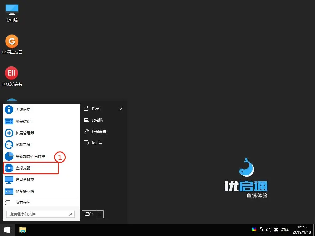 图片[6]-原版Win7系统安装超详细教程-鸭鸭软件园