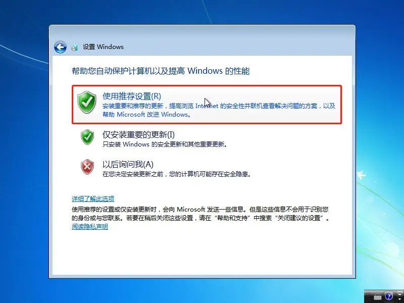 图片[22]-原版Win7系统安装超详细教程-鸭鸭软件园