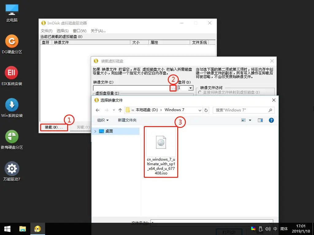 图片[7]-原版Win7系统安装超详细教程-鸭鸭软件园