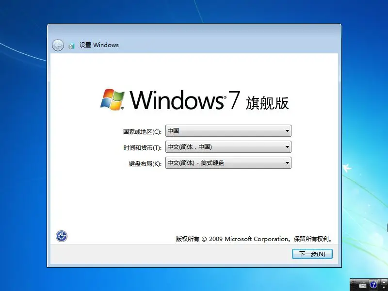 图片[17]-原版Win7系统安装超详细教程-鸭鸭软件园