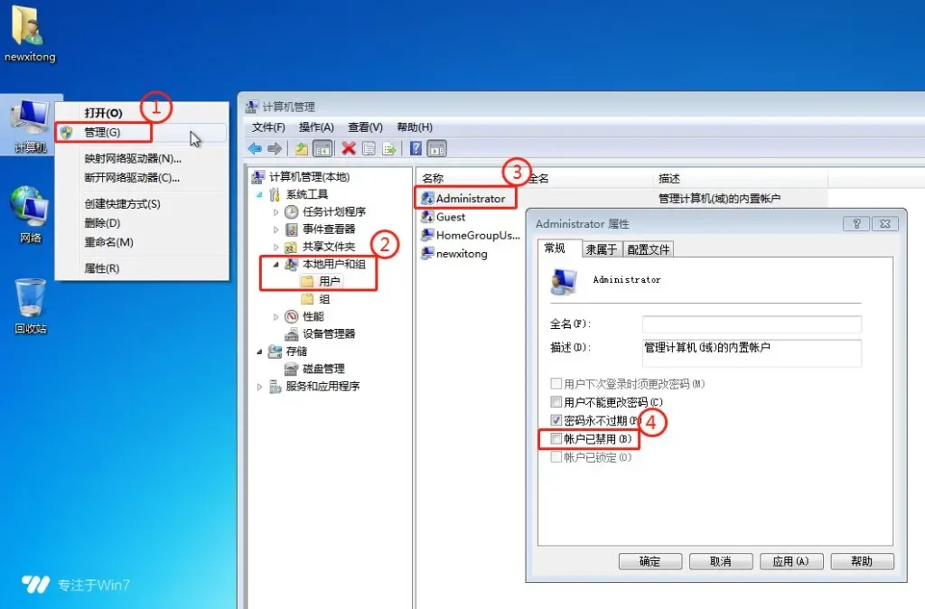 图片[26]-原版Win7系统安装超详细教程-鸭鸭软件园