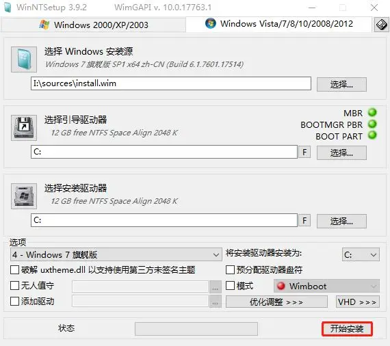 图片[13]-原版Win7系统安装超详细教程-鸭鸭软件园