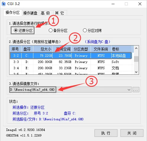 图片[2]-硬盘下安装Ghost系统简易教程（通用版）-鸭鸭软件园