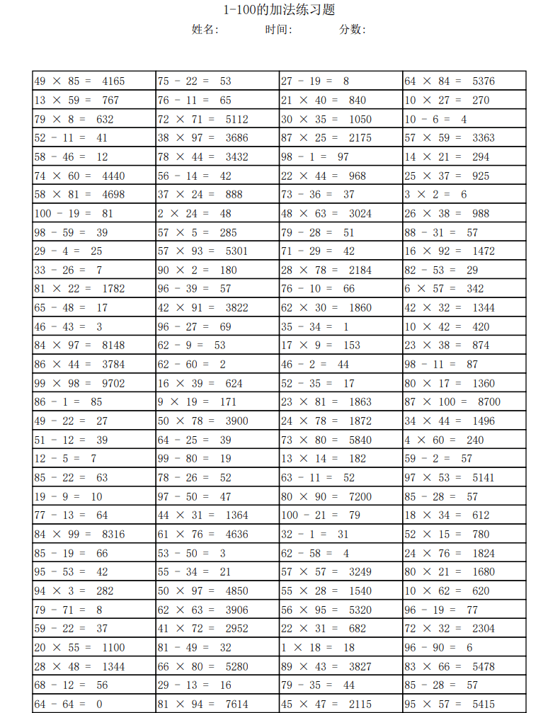 图片[3]-小学生出题软件v6.0-鸭鸭软件园