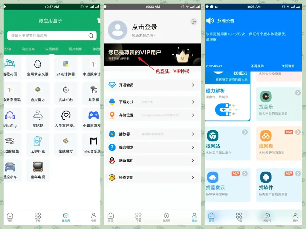 图片[1]-资源大师APP Ver.1.2.4 会员解锁破解版-鸭鸭软件园