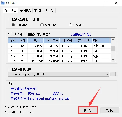 图片[3]-硬盘下安装Ghost系统简易教程（通用版）-鸭鸭软件园