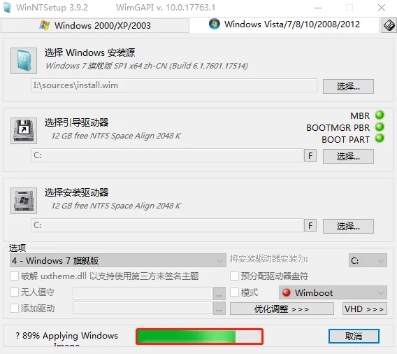 图片[15]-原版Win7系统安装超详细教程-鸭鸭软件园