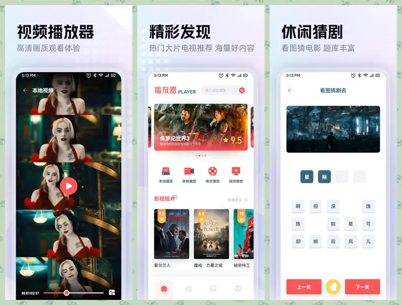 图片[1]-一起看影视app 1.3.3 去广告破解版-鸭鸭软件园