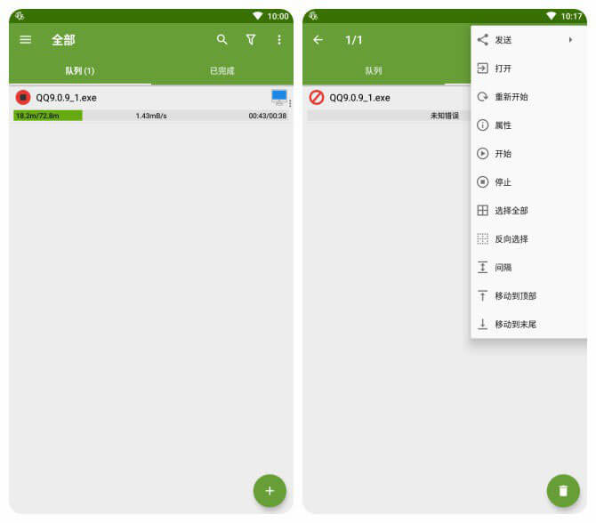 图片[1]-ADM-APP-v14.0.37破解版-鸭鸭软件园